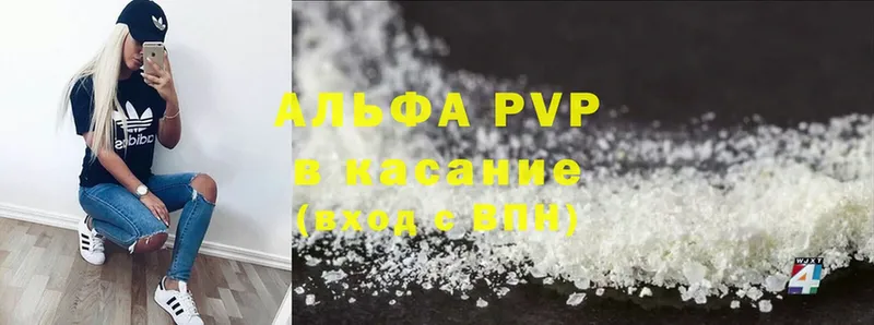 A-PVP мука  Арамиль 