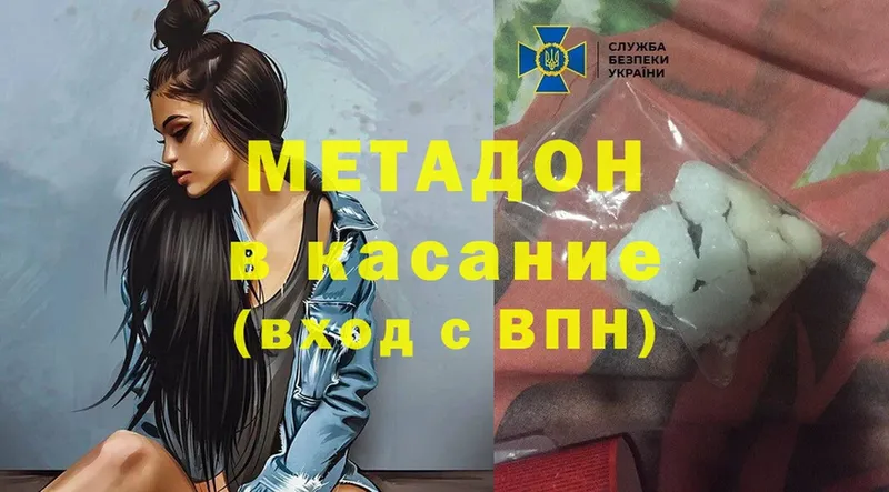 Метадон methadone  Арамиль 